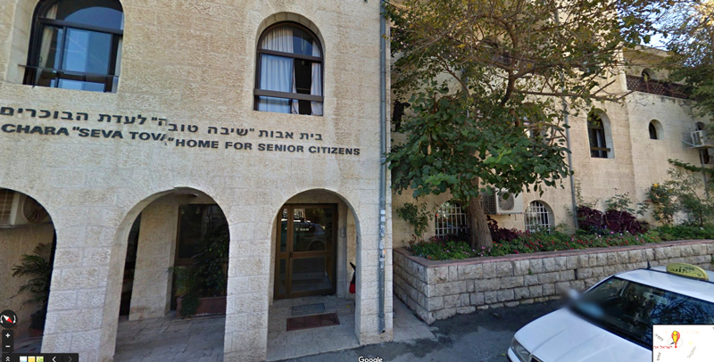 בית-האבות-שיבה-טובה-בירושלים-שושנים-ייעוץ-והכוונה